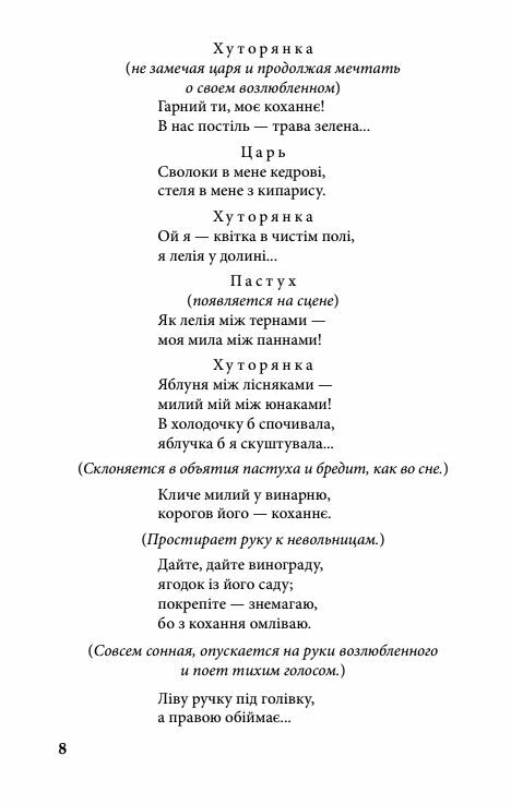 Драматичні твори Куліш Ціна (цена) 279.50грн. | придбати  купити (купить) Драматичні твори Куліш доставка по Украине, купить книгу, детские игрушки, компакт диски 7