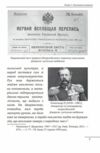 Формування української радянської еліти: 20-30-ті роки XX століття Ціна (цена) 315.40грн. | придбати  купити (купить) Формування української радянської еліти: 20-30-ті роки XX століття доставка по Украине, купить книгу, детские игрушки, компакт диски 11
