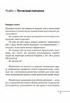 Формування української радянської еліти: 20-30-ті роки XX століття Ціна (цена) 315.40грн. | придбати  купити (купить) Формування української радянської еліти: 20-30-ті роки XX століття доставка по Украине, купить книгу, детские игрушки, компакт диски 7