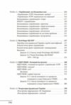 Формування української радянської еліти: 20-30-ті роки XX століття Ціна (цена) 315.40грн. | придбати  купити (купить) Формування української радянської еліти: 20-30-ті роки XX століття доставка по Украине, купить книгу, детские игрушки, компакт диски 4