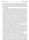 Ханська Україна Ціна (цена) 315.40грн. | придбати  купити (купить) Ханська Україна доставка по Украине, купить книгу, детские игрушки, компакт диски 5