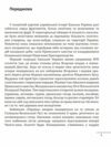Ханська Україна Ціна (цена) 315.40грн. | придбати  купити (купить) Ханська Україна доставка по Украине, купить книгу, детские игрушки, компакт диски 2