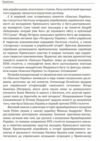 Ханська Україна Ціна (цена) 315.40грн. | придбати  купити (купить) Ханська Україна доставка по Украине, купить книгу, детские игрушки, компакт диски 4