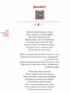 Я Побєда і Берлін Проза Поезія (тверда обкладинка) Ціна (цена) 501.70грн. | придбати купити (купить) Я Побєда і Берлін Проза Поезія (тверда обкладинка) доставка по Украине, купить книгу, детские игрушки, компакт диски 11 Я Побєда і Берлін Проза Поезія (тверда обкладинка) Ціна (цена) 501.70грн. | придбати купити (купить) Я Побєда і Берлін Проза Поезія (тверда обкладинка) доставка по Украине, купить книгу, детские игрушки, компакт диски 11