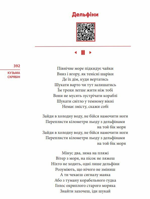 Я Побєда і Берлін Проза Поезія (тверда обкладинка) Ціна (цена) 501.70грн. | придбати  купити (купить) Я Побєда і Берлін Проза Поезія (тверда обкладинка) доставка по Украине, купить книгу, детские игрушки, компакт диски 11
