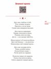 Я Побєда і Берлін Проза Поезія (тверда обкладинка) Ціна (цена) 501.70грн. | придбати купити (купить) Я Побєда і Берлін Проза Поезія (тверда обкладинка) доставка по Украине, купить книгу, детские игрушки, компакт диски 10 Я Побєда і Берлін Проза Поезія (тверда обкладинка) Ціна (цена) 501.70грн. | придбати купити (купить) Я Побєда і Берлін Проза Поезія (тверда обкладинка) доставка по Украине, купить книгу, детские игрушки, компакт диски 10