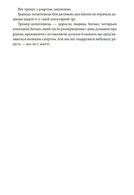 Два життя Зідана  Уточнюйте  строки доставки (2-5 діб) Ціна (цена) 365.50грн. | придбати  купити (купить) Два життя Зідана  Уточнюйте  строки доставки (2-5 діб) доставка по Украине, купить книгу, детские игрушки, компакт диски 4