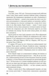 Два життя Зідана  Уточнюйте  строки доставки (2-5 діб) Ціна (цена) 365.50грн. | придбати  купити (купить) Два життя Зідана  Уточнюйте  строки доставки (2-5 діб) доставка по Украине, купить книгу, детские игрушки, компакт диски 5