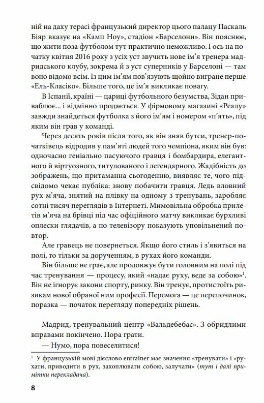 Два життя Зідана  Уточнюйте  строки доставки (2-5 діб) Ціна (цена) 365.50грн. | придбати  купити (купить) Два життя Зідана  Уточнюйте  строки доставки (2-5 діб) доставка по Украине, купить книгу, детские игрушки, компакт диски 3
