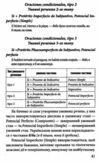 уцінка іспанська граматика в таблицях стан вітрина Ціна (цена) 115.00грн. | придбати  купити (купить) уцінка іспанська граматика в таблицях стан вітрина доставка по Украине, купить книгу, детские игрушки, компакт диски 3
