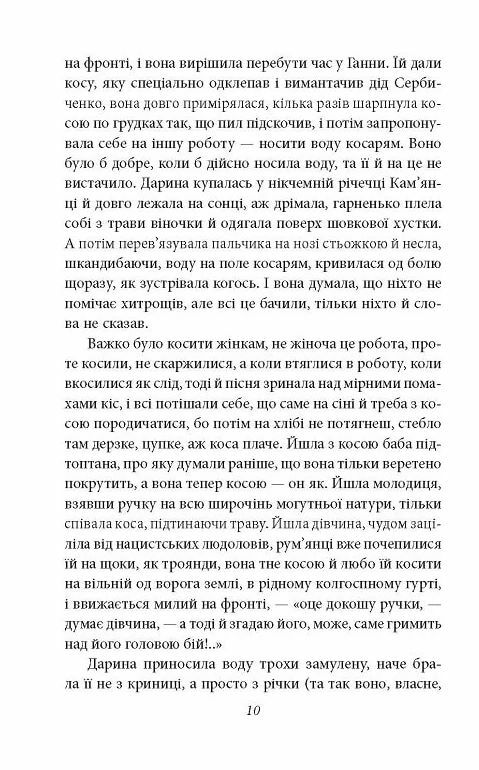 Жива вода Київські оповідання Ціна (цена) 193.50грн. | придбати  купити (купить) Жива вода Київські оповідання доставка по Украине, купить книгу, детские игрушки, компакт диски 5