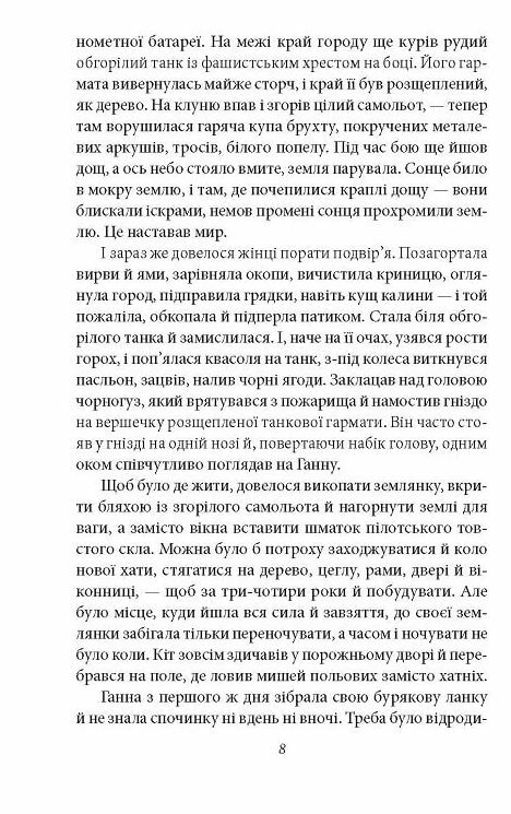 Жива вода Київські оповідання Ціна (цена) 193.50грн. | придбати  купити (купить) Жива вода Київські оповідання доставка по Украине, купить книгу, детские игрушки, компакт диски 3