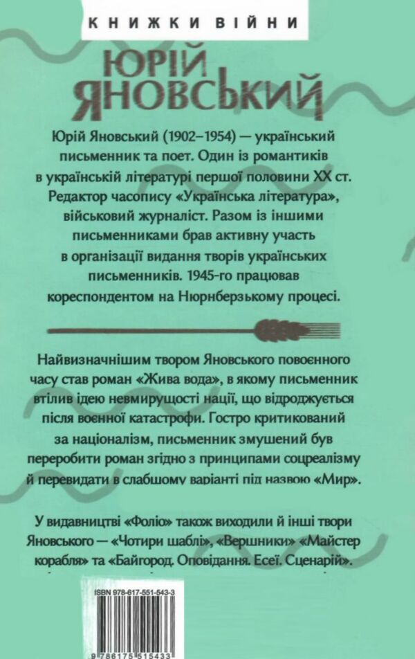 Жива вода Київські оповідання Ціна (цена) 193.50грн. | придбати  купити (купить) Жива вода Київські оповідання доставка по Украине, купить книгу, детские игрушки, компакт диски 6