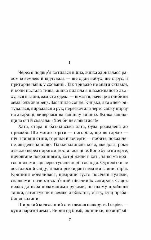 Жива вода Київські оповідання Ціна (цена) 193.50грн. | придбати  купити (купить) Жива вода Київські оповідання доставка по Украине, купить книгу, детские игрушки, компакт диски 2