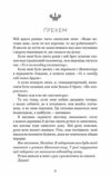 Макстон хол Врятуй нас книга 3 Ціна (цена) 295.30грн. | придбати  купити (купить) Макстон хол Врятуй нас книга 3 доставка по Украине, купить книгу, детские игрушки, компакт диски 2