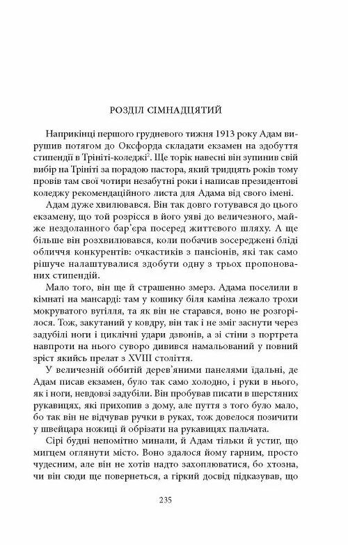 Нічийна земля Ціна (цена) 566.40грн. | придбати  купити (купить) Нічийна земля доставка по Украине, купить книгу, детские игрушки, компакт диски 3