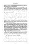 Нічийна земля Ціна (цена) 566.40грн. | придбати  купити (купить) Нічийна земля доставка по Украине, купить книгу, детские игрушки, компакт диски 4