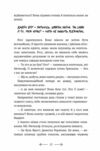 Розі Фрост і соколина королева книга 1 Ціна (цена) 312.13грн. | придбати  купити (купить) Розі Фрост і соколина королева книга 1 доставка по Украине, купить книгу, детские игрушки, компакт диски 7