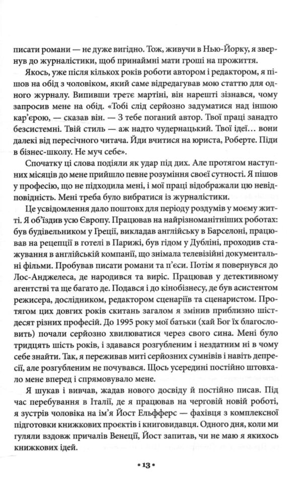 Закони на щодень: 366 роздумів Ціна (цена) 475.00грн. | придбати  купити (купить) Закони на щодень: 366 роздумів доставка по Украине, купить книгу, детские игрушки, компакт диски 3