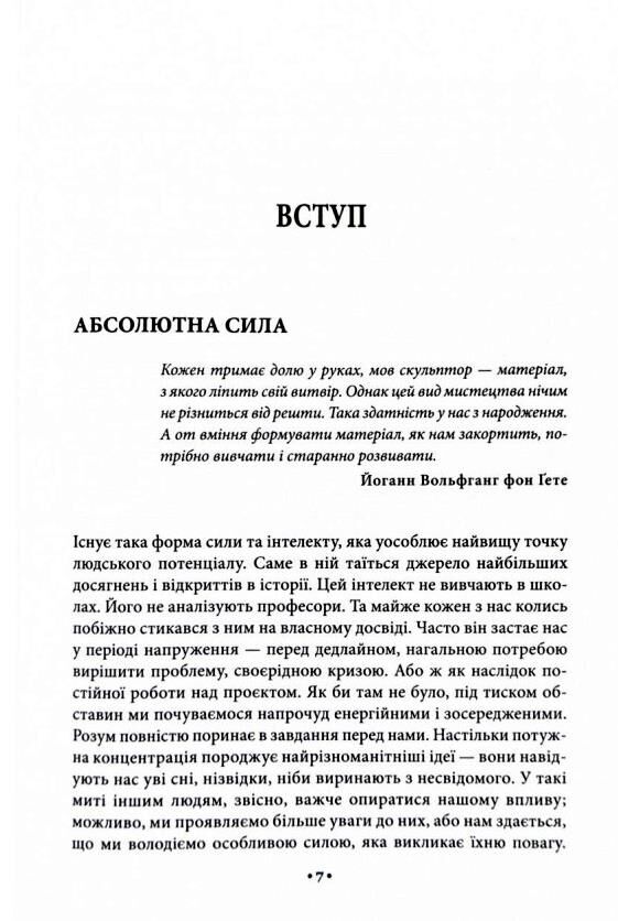 Уцінка Майстерність надірваний кутик Ціна (цена) 329.90грн. | придбати  купити (купить) Уцінка Майстерність надірваний кутик доставка по Украине, купить книгу, детские игрушки, компакт диски 2