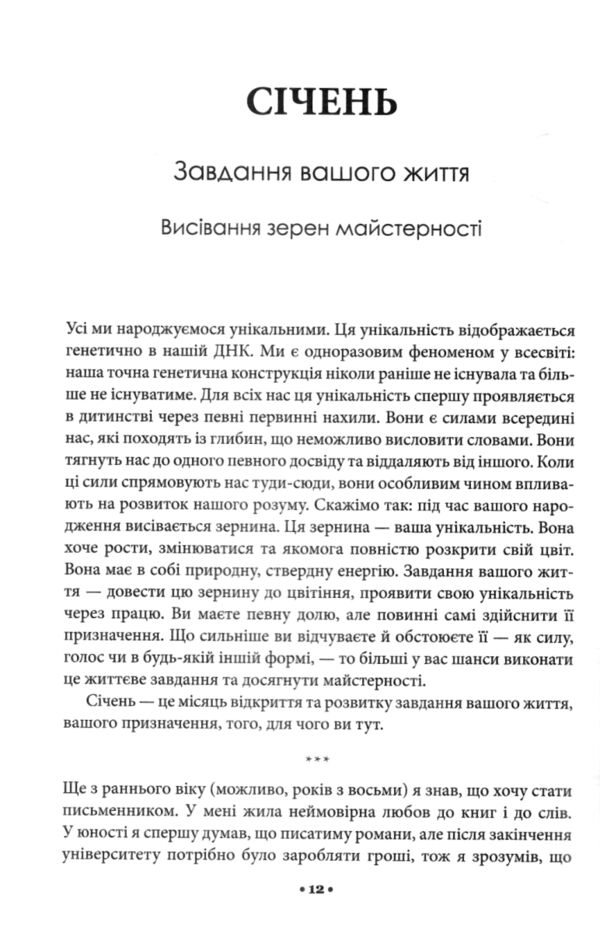 Закони на щодень: 366 роздумів Ціна (цена) 475.00грн. | придбати  купити (купить) Закони на щодень: 366 роздумів доставка по Украине, купить книгу, детские игрушки, компакт диски 2