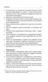 Техніка бою Т.3 Нічний бій. Боротьба взимку. Бій на водних перешкодах Астролябія 23р Ціна (цена) 249.90грн. | придбати  купити (купить) Техніка бою Т.3 Нічний бій. Боротьба взимку. Бій на водних перешкодах Астролябія 23р доставка по Украине, купить книгу, детские игрушки, компакт диски 8