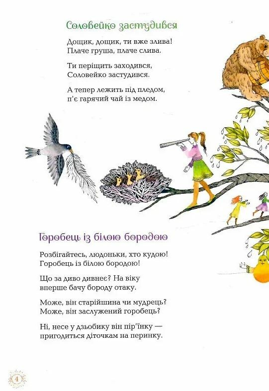 книга Бузиновий цар Ціна (цена) 350.00грн. | придбати  купити (купить) книга Бузиновий цар доставка по Украине, купить книгу, детские игрушки, компакт диски 4