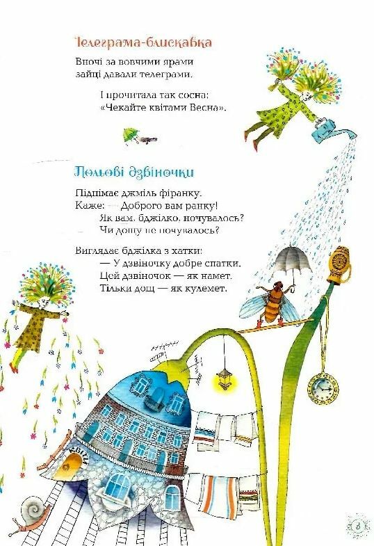 книга Бузиновий цар Ціна (цена) 350.00грн. | придбати  купити (купить) книга Бузиновий цар доставка по Украине, купить книгу, детские игрушки, компакт диски 3
