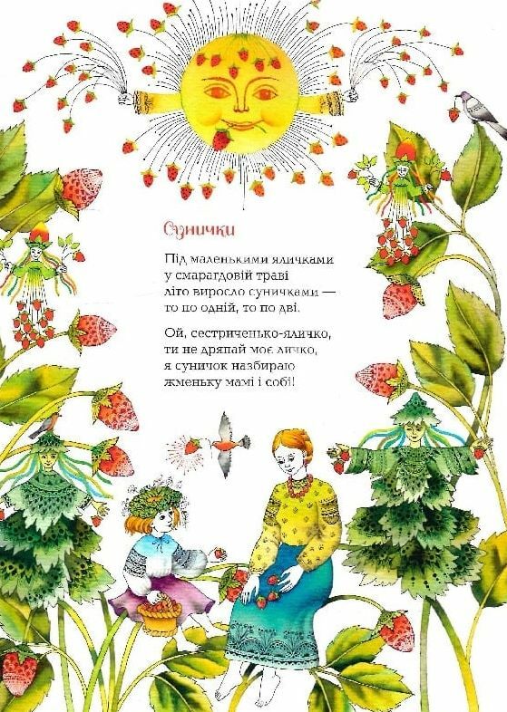 книга Бузиновий цар Ціна (цена) 350.00грн. | придбати  купити (купить) книга Бузиновий цар доставка по Украине, купить книгу, детские игрушки, компакт диски 7