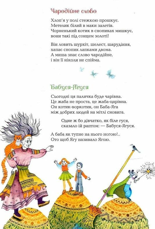 книга Бузиновий цар Ціна (цена) 350.00грн. | придбати  купити (купить) книга Бузиновий цар доставка по Украине, купить книгу, детские игрушки, компакт диски 6