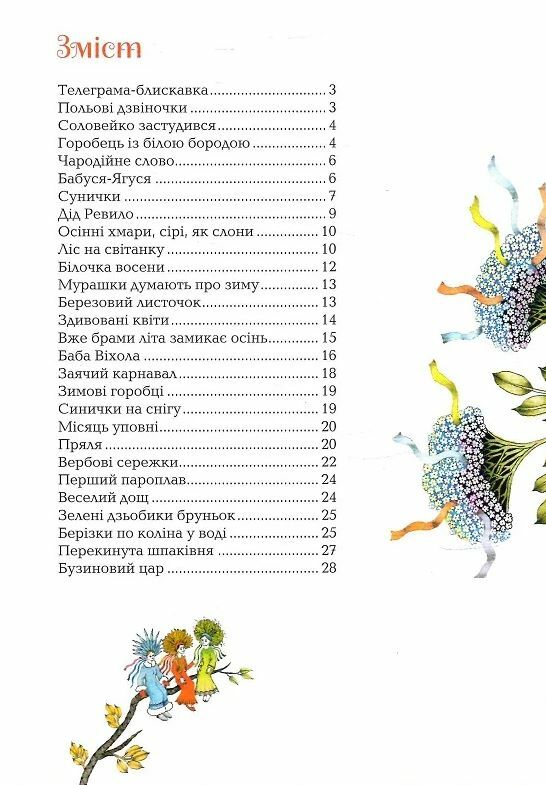 книга Бузиновий цар Ціна (цена) 350.00грн. | придбати  купити (купить) книга Бузиновий цар доставка по Украине, купить книгу, детские игрушки, компакт диски 1