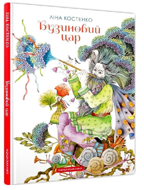 Бузиновий цар Ціна (цена) 340.00грн. | придбати  купити (купить) Бузиновий цар доставка по Украине, купить книгу, детские игрушки, компакт диски 0