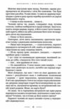 Жінці можна довіряти Ціна (цена) 390.00грн. | придбати  купити (купить) Жінці можна довіряти доставка по Украине, купить книгу, детские игрушки, компакт диски 4