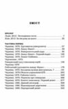 Жінці можна довіряти Ціна (цена) 390.00грн. | придбати  купити (купить) Жінці можна довіряти доставка по Украине, купить книгу, детские игрушки, компакт диски 1