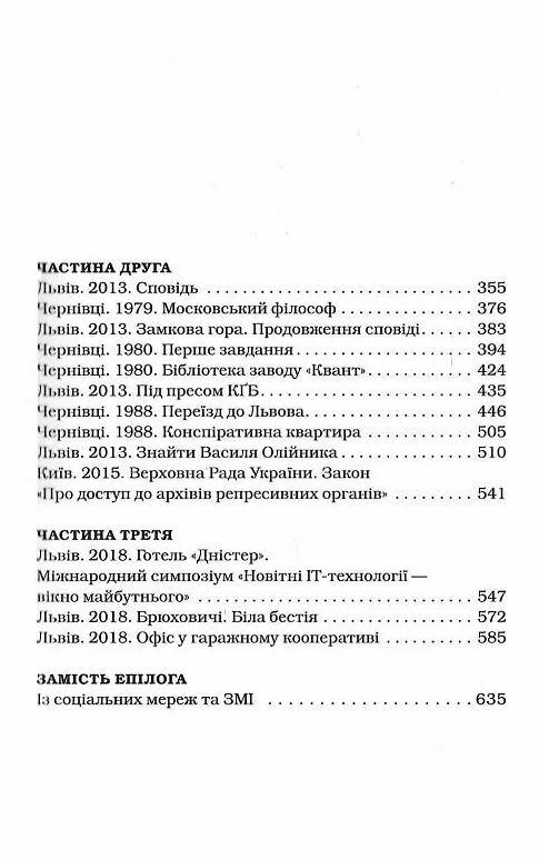 Жінці можна довіряти Ціна (цена) 390.00грн. | придбати  купити (купить) Жінці можна довіряти доставка по Украине, купить книгу, детские игрушки, компакт диски 2