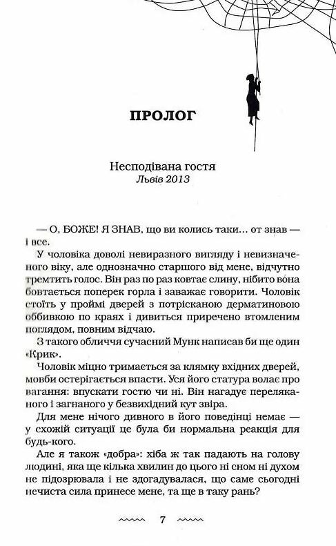 Жінці можна довіряти Ціна (цена) 390.00грн. | придбати  купити (купить) Жінці можна довіряти доставка по Украине, купить книгу, детские игрушки, компакт диски 3