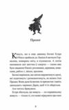 Звірі хмуросердного лісу Ціна (цена) 235.20грн. | придбати  купити (купить) Звірі хмуросердного лісу доставка по Украине, купить книгу, детские игрушки, компакт диски 5