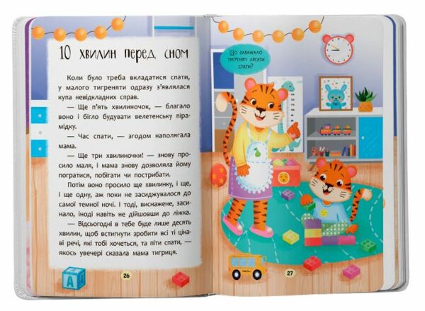 Казочки засиналки Учуся засинати самостійно Ціна (цена) 114.97грн. | придбати  купити (купить) Казочки засиналки Учуся засинати самостійно доставка по Украине, купить книгу, детские игрушки, компакт диски 3