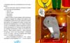 Котозаври Мурко Мняуск і таємниця острова Катце Ціна (цена) 404.00грн. | придбати  купити (купить) Котозаври Мурко Мняуск і таємниця острова Катце доставка по Украине, купить книгу, детские игрушки, компакт диски 5