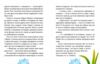 Котозаври Мурко Мняуск і таємниця острова Катце Ціна (цена) 404.00грн. | придбати  купити (купить) Котозаври Мурко Мняуск і таємниця острова Катце доставка по Украине, купить книгу, детские игрушки, компакт диски 3