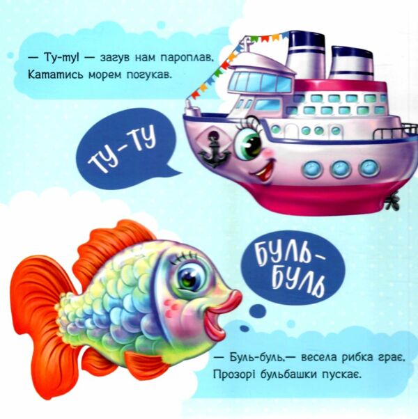 Моя перша книжка Перші звуки 9786170991812 Ціна (цена) 378.13грн. | придбати  купити (купить) Моя перша книжка Перші звуки 9786170991812 доставка по Украине, купить книгу, детские игрушки, компакт диски 2