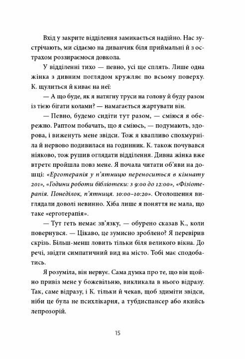 По той бік сонця Історія однієї самотності  Уточнюйте  строки доставки (2-5 діб) Ціна (цена) 295.20грн. | придбати  купити (купить) По той бік сонця Історія однієї самотності  Уточнюйте  строки доставки (2-5 діб) доставка по Украине, купить книгу, детские игрушки, компакт диски 5