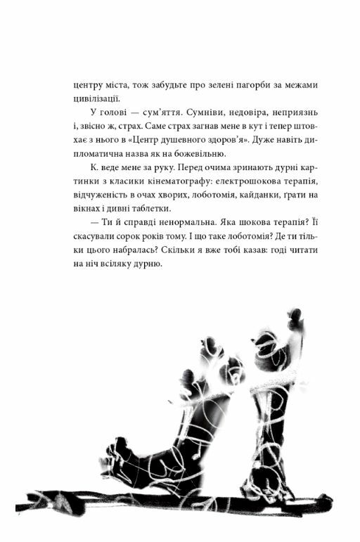 По той бік сонця Історія однієї самотності  Уточнюйте  строки доставки (2-5 діб) Ціна (цена) 295.20грн. | придбати  купити (купить) По той бік сонця Історія однієї самотності  Уточнюйте  строки доставки (2-5 діб) доставка по Украине, купить книгу, детские игрушки, компакт диски 3
