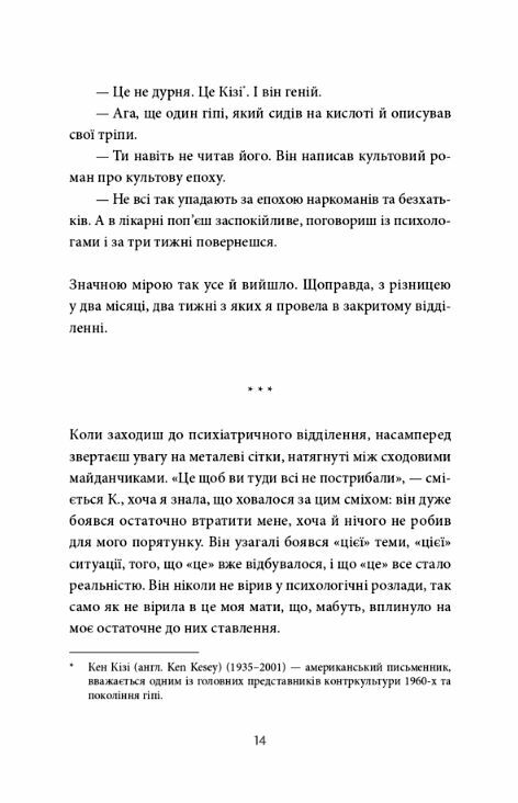 По той бік сонця Історія однієї самотності  Уточнюйте  строки доставки (2-5 діб) Ціна (цена) 295.20грн. | придбати  купити (купить) По той бік сонця Історія однієї самотності  Уточнюйте  строки доставки (2-5 діб) доставка по Украине, купить книгу, детские игрушки, компакт диски 4