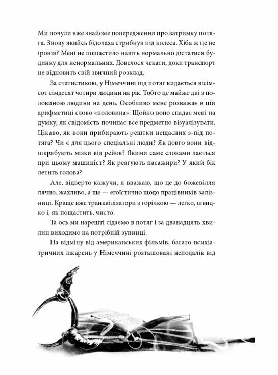 По той бік сонця Історія однієї самотності  Уточнюйте  строки доставки (2-5 діб) Ціна (цена) 295.20грн. | придбати  купити (купить) По той бік сонця Історія однієї самотності  Уточнюйте  строки доставки (2-5 діб) доставка по Украине, купить книгу, детские игрушки, компакт диски 2