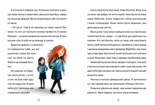 Рубі Ферігейл і магічний острів книга 1  Уточнюйте  строки доставки (2-5 діб) Ціна (цена) 276.80грн. | придбати  купити (купить) Рубі Ферігейл і магічний острів книга 1  Уточнюйте  строки доставки (2-5 діб) доставка по Украине, купить книгу, детские игрушки, компакт диски 5