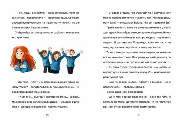 Рубі Ферігейл і магічний острів книга 1  Уточнюйте  строки доставки (2-5 діб) Ціна (цена) 276.80грн. | придбати  купити (купить) Рубі Ферігейл і магічний острів книга 1  Уточнюйте  строки доставки (2-5 діб) доставка по Украине, купить книгу, детские игрушки, компакт диски 4