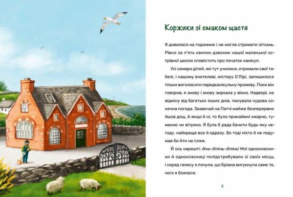 Рубі Ферігейл і магічний острів книга 1  Уточнюйте  строки доставки (2-5 діб) Ціна (цена) 276.80грн. | придбати  купити (купить) Рубі Ферігейл і магічний острів книга 1  Уточнюйте  строки доставки (2-5 діб) доставка по Украине, купить книгу, детские игрушки, компакт диски 3