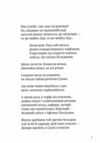 скіфська одіссея Ціна (цена) 378.00грн. | придбати  купити (купить) скіфська одіссея доставка по Украине, купить книгу, детские игрушки, компакт диски 5