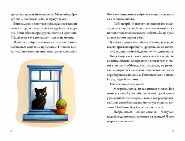 Солодкий дарунок Гемлі  Уточнюйте  строки доставки (2-5 діб) Ціна (цена) 287.80грн. | придбати  купити (купить) Солодкий дарунок Гемлі  Уточнюйте  строки доставки (2-5 діб) доставка по Украине, купить книгу, детские игрушки, компакт диски 3